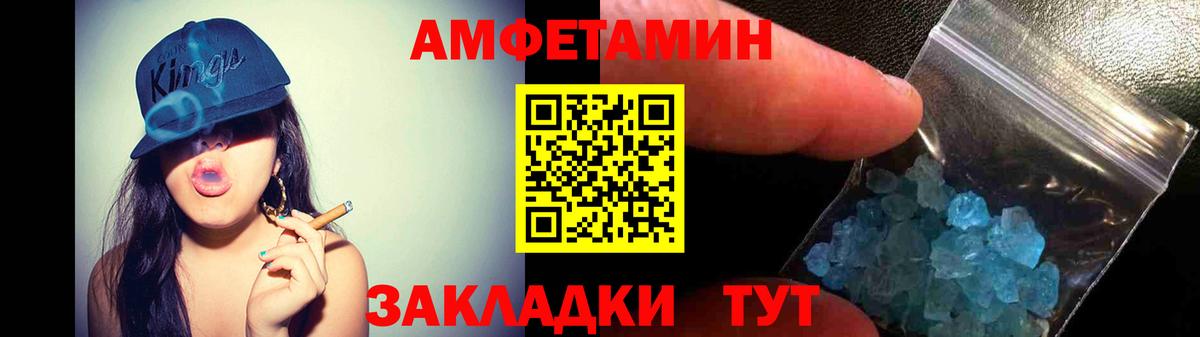 АМФЕТАМИН Розовый Тамбов