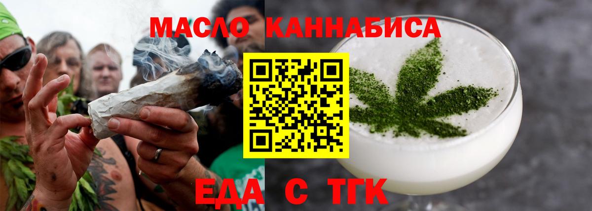 Cannafood конопля Тамбов
