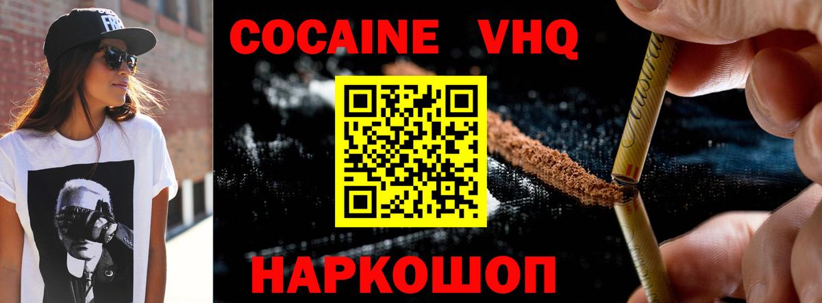 КОКАИН Fish Scale Тамбов