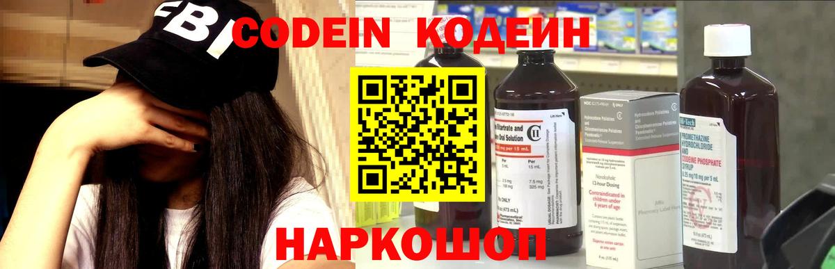 Codein Purple Drank  Codein Purple Drank  Вход с VPN  Тамбов 