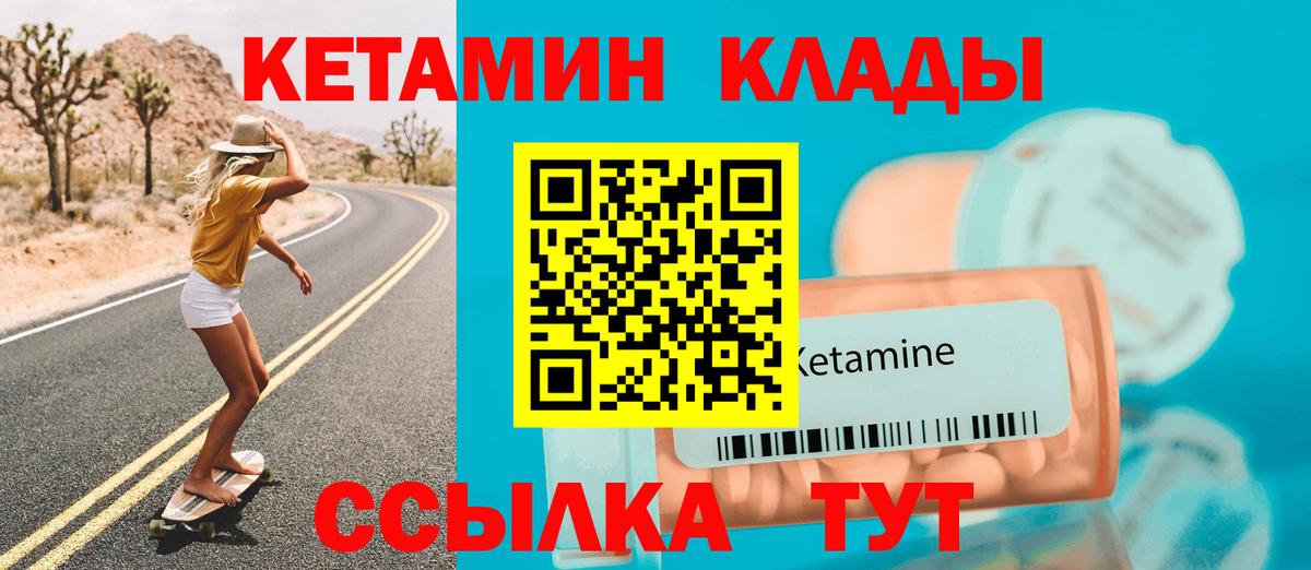 КЕТАМИН VHQ  Вход с VPN  mega как войти  Тамбов 