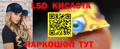 PSILOCYBIN Славянск-на-Кубани