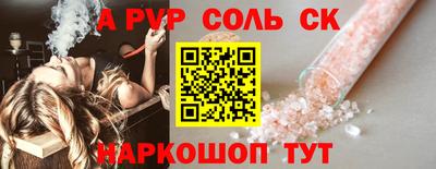 PSILOCYBIN Славянск-на-Кубани