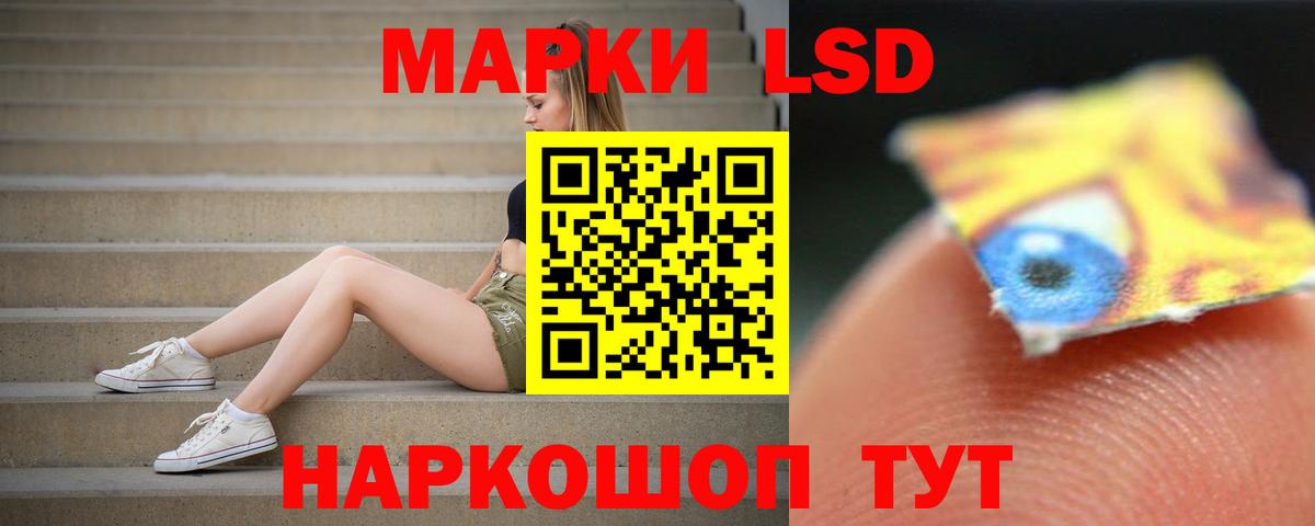 LSD-25 экстази кислота  Вход с VPN  mega зеркало  Тамбов 