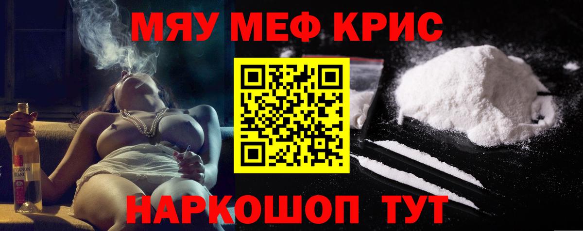 blacksprut вход  Вход с VPN  Меф mephedrone  закладки  Тамбов  МЯУ-МЯУ  Меф VHQ 