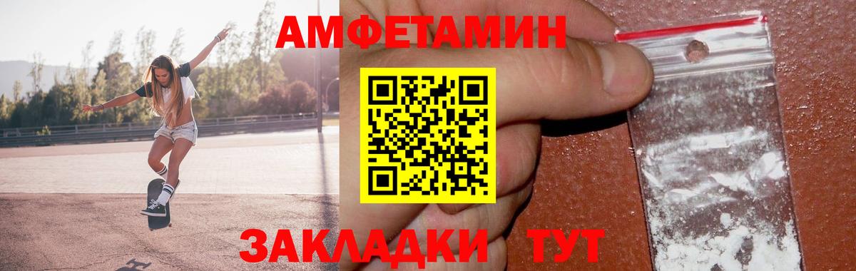 Метамфетамин кристалл Тамбов