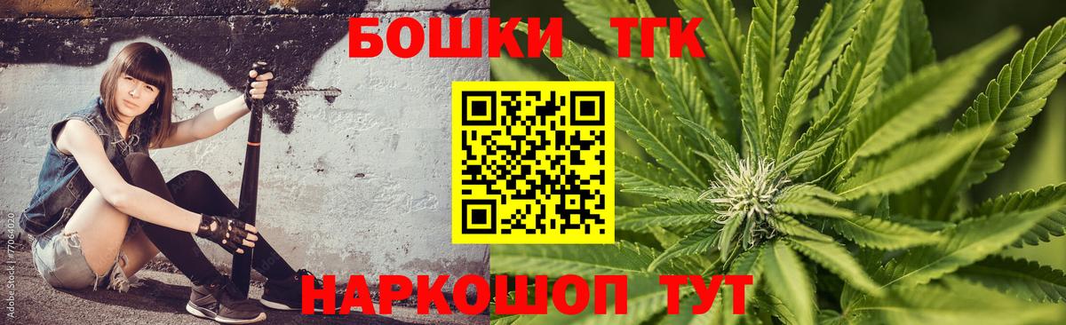 Бошки Шишки THC 21% Тамбов